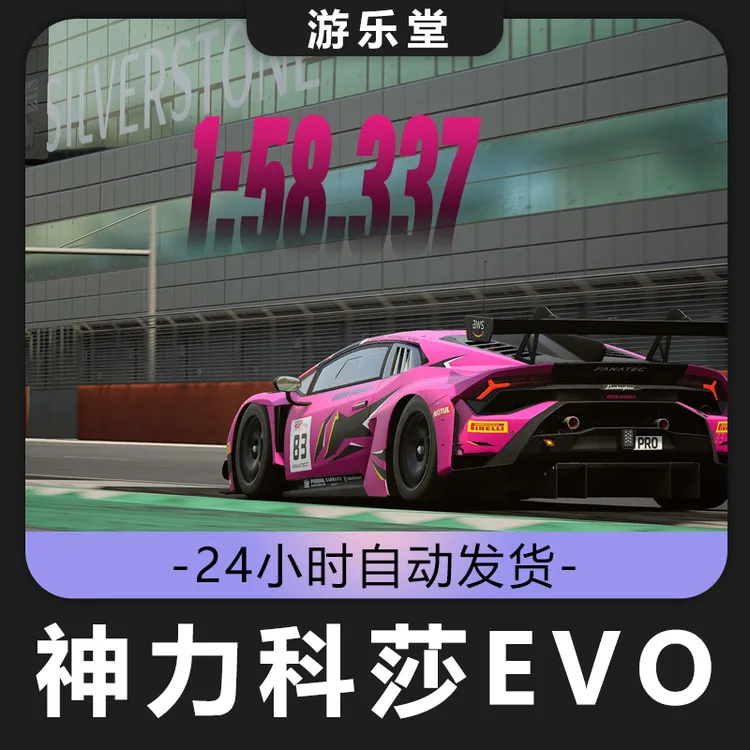 神力科莎EVO steam 全球区 CDKey激活码入库