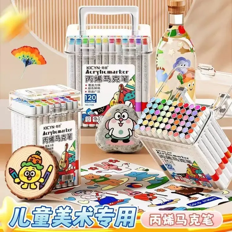 120色丙烯马克笔不透纸叠色儿童水彩笔无毒学生美术画画专用水洗