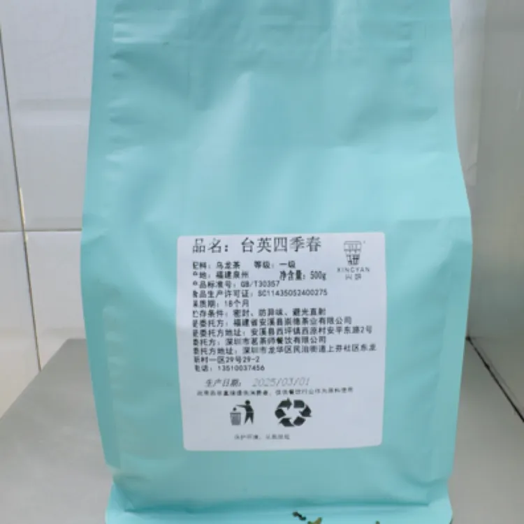 台英四季春青茶乌龙茶台湾高山茶奶青水果茶奶茶店专用500克