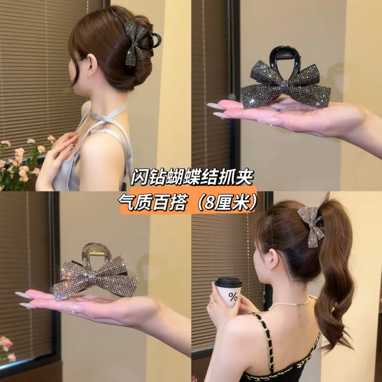 【光芒】蝴蝶结闪闪发夹高级感百搭鲨鱼夹马尾夹后脑勺发饰