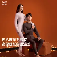 【达播】猫人倍暖5.0保暖内衣套装男女款秋冬新款半高领秋衣秋裤