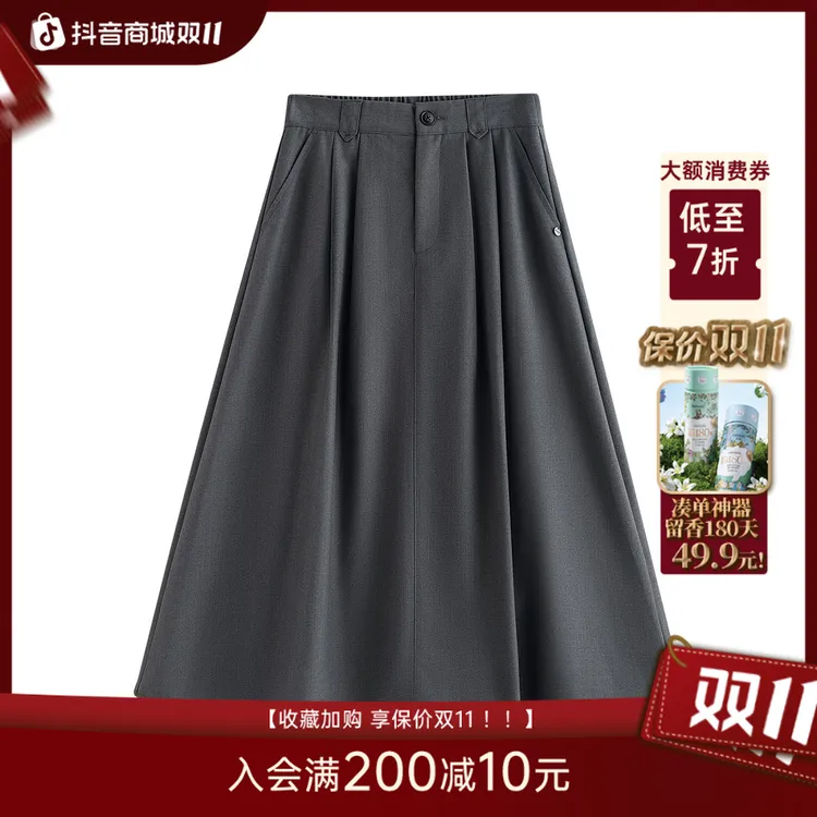 【流光风穿搭】茵曼25秋季格雷系法式半截裙高级感显瘦中长A字裙