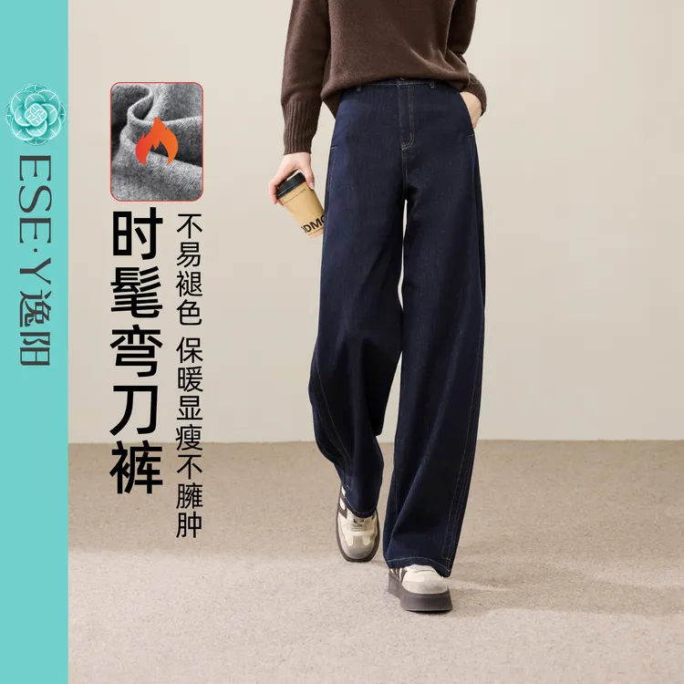逸阳深蓝色加绒弯刀牛仔裤2025秋冬新款不易褪色宽松阔腿香蕉裤