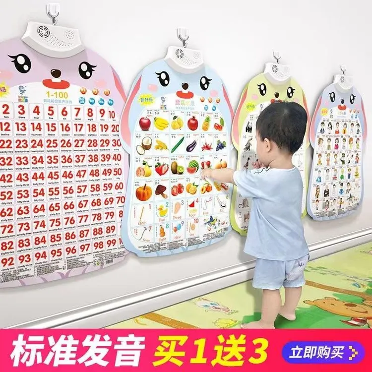 拼音挂图有声宝宝启蒙早教发声语音识字卡字母表点读儿童玩具女孩