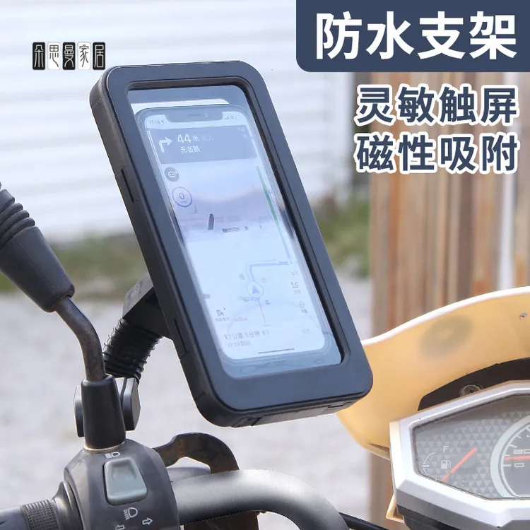 朵思曼电动车摩托车手机支架防水防震外卖骑手手机支架自行车户外