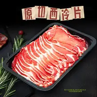 【原切烤肉片】西冷煎/烤肉片 吊龙片 谷饲黄牛肉片 顺丰冷链 包邮