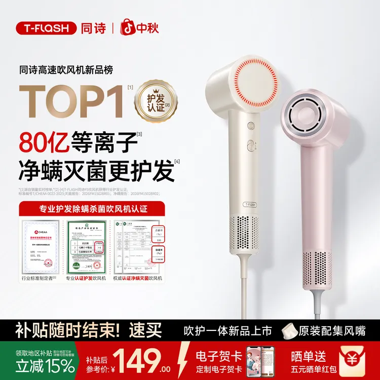 同诗速干吹风机F5高速等离子护发家用大风力2026新款商品图