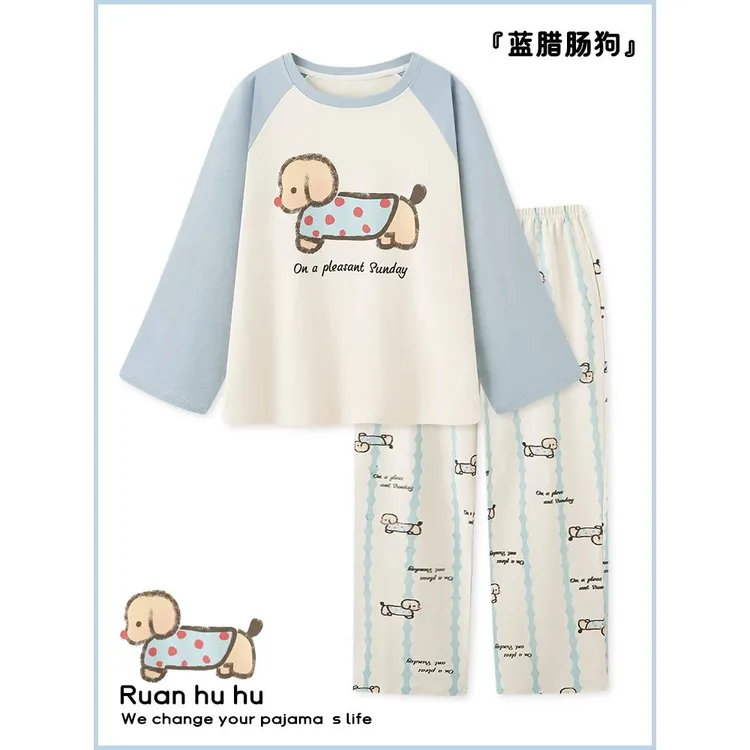 可爱小狗套头睡衣女款春秋冬纯棉长袖撞色插肩学生情侣男士家居服