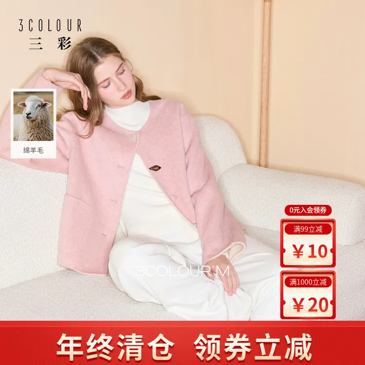 【匠心大衣】100绵羊毛三彩2025冬季新款双面呢短款毛呢外套女M