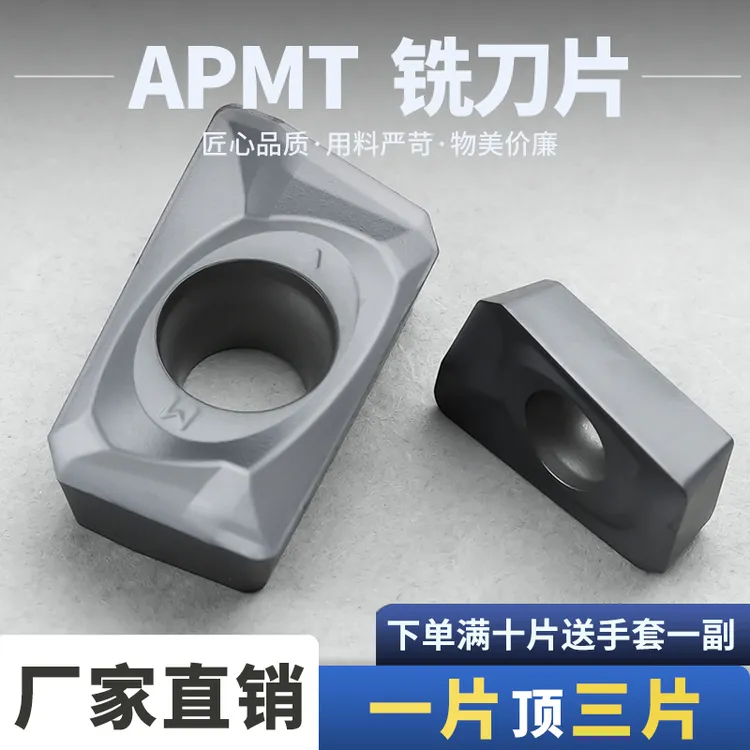 数控铣刀片硬质合金APMT1135-DZ/1604-DZ铣床刀头不锈钢钢件耐磨