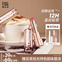 稚优泉炫光持色固体唇漆镜面水光唇彩不易沾杯唇釉