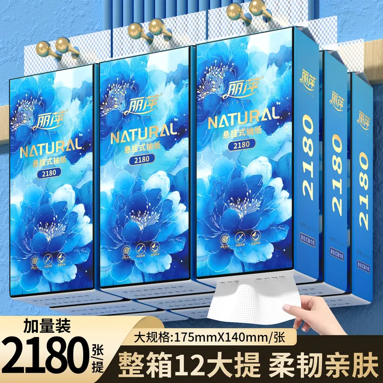 丽萍悬挂式抽纸12大提家用面巾纸餐巾纸可湿水卫生纸整箱批发MY