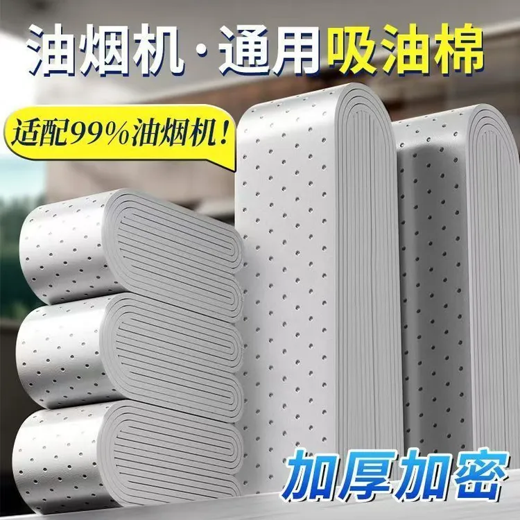 （抢！到手50条）厨房抽油烟机通用吸油棉防油贴纸接油槽蓝膜吸油棉