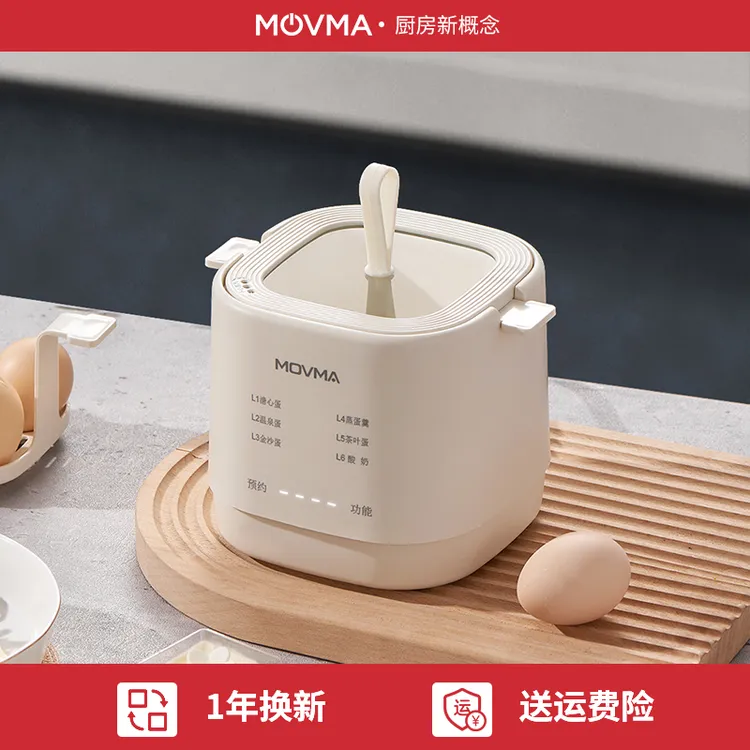 MOVMA鸣米煮蛋器多功能全自动小型可预约早餐煮蛋神器家用蒸蛋器
