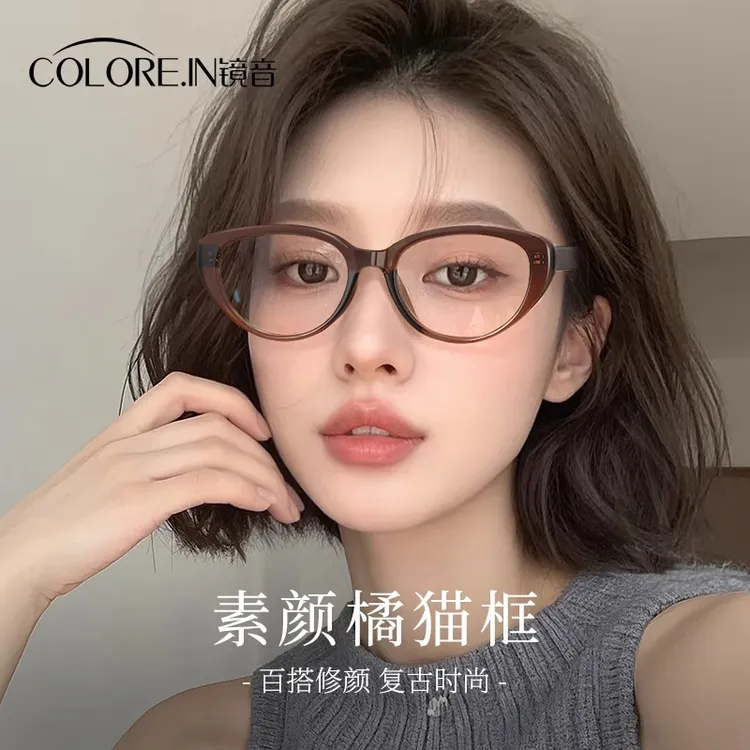 colorein超轻猫眼眼镜框女素颜神器近视可配度数方圆脸橘猫镜架