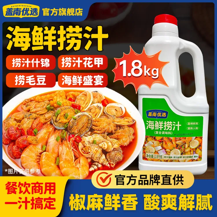 盖南优选【大容量】瓶装捞汁海鲜凉拌捞汁柠檬鸡爪虾椒麻爽口