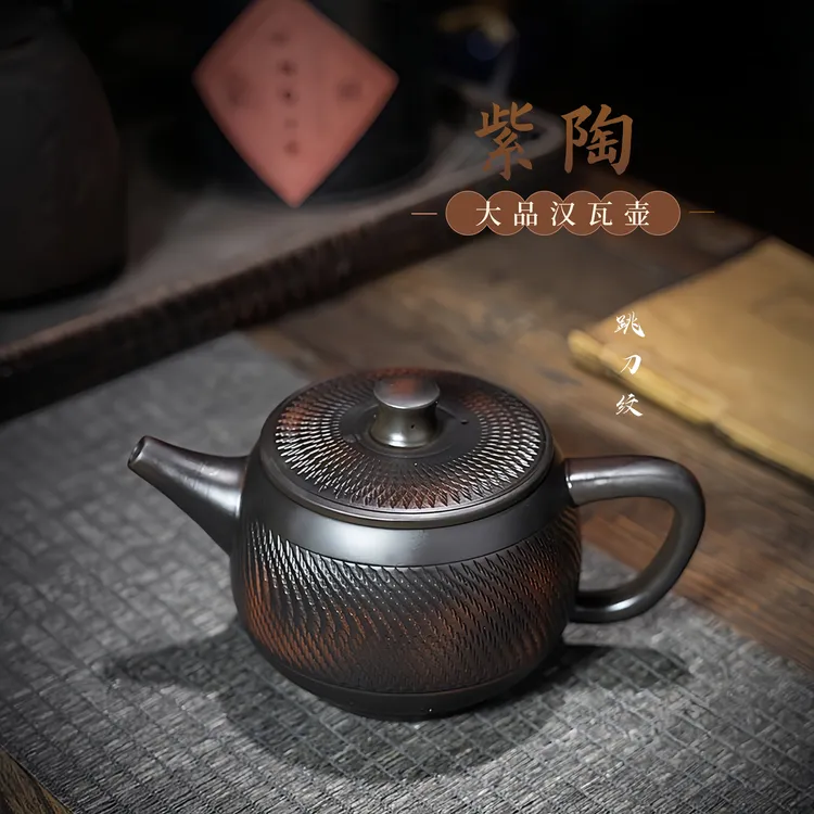 中式复古紫陶泡茶专用小茶壶跳刀纹汉瓦壶办公室泡茶神器功夫水杯