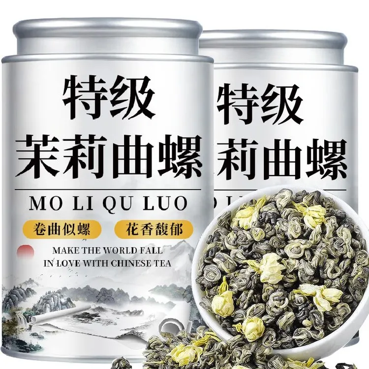 【特级茉莉曲螺】2025新茶正宗广西茉莉花茶浓香型茉莉龙珠白玉螺