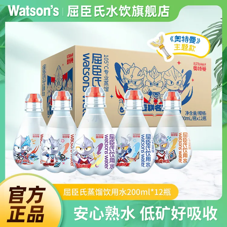 Watson‘s/屈臣氏 蒸馏儿童饮用水200ml*12瓶奥特曼联名款