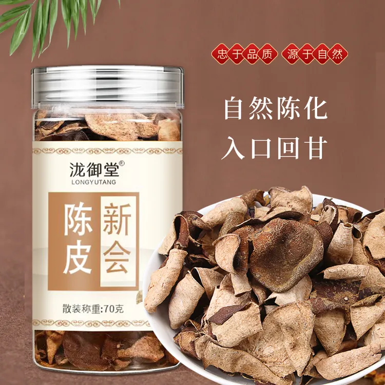 【新会陈皮】罐装自然陈化泡水泡茶煲汤调味陈皮茶70g/罐