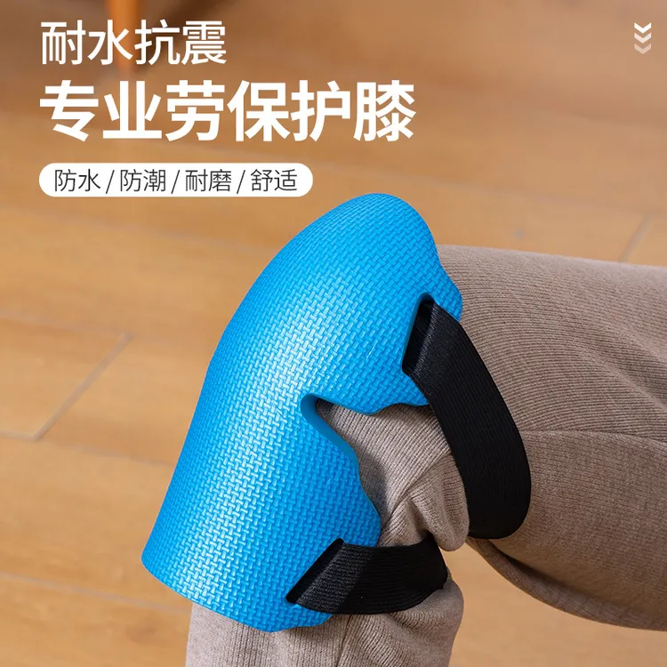 防水瓦工劳保擦地加厚爬行膝盖关节护具护膝跪地干活专用工作