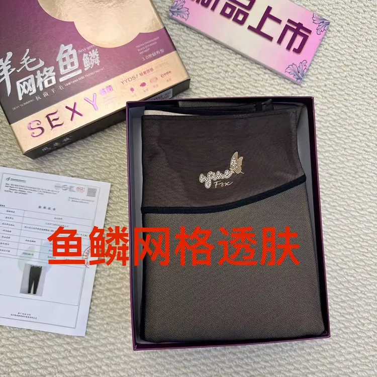 约350克/500克绒秋冬鱼鳞网格透肤裤