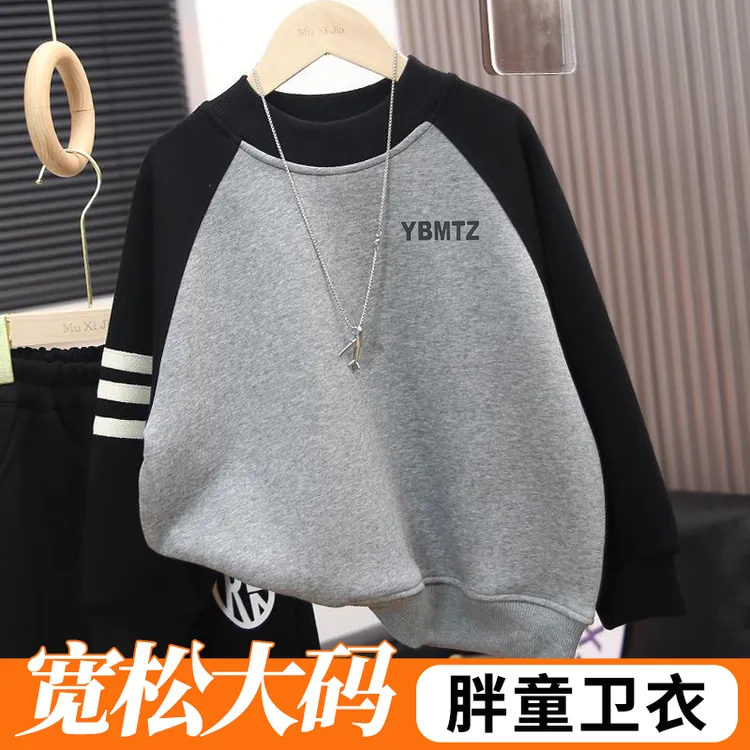小胖墩胖童装男童加肥加大卫衣春秋新款中大童7-16岁纯棉圆领上衣