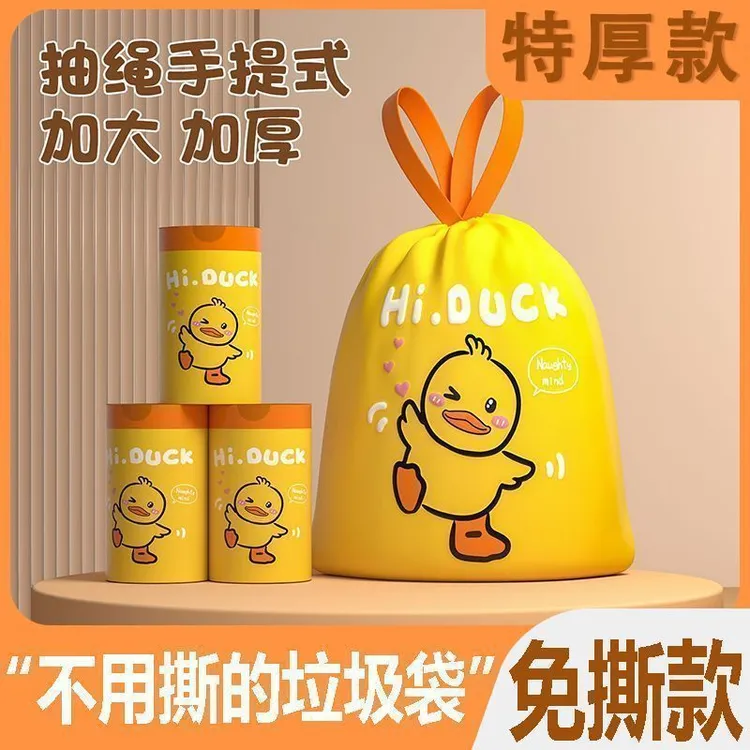 小黄鸭香氛加厚垃圾袋特厚抽绳家用免撕垃圾袋大号厨房塑料袋清香