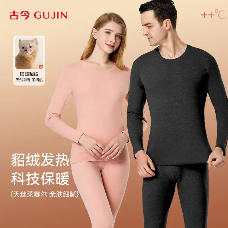 古今貂绒莱赛尔男女保暖内衣套装加绒加厚秋冬季发热打底恒温保暖