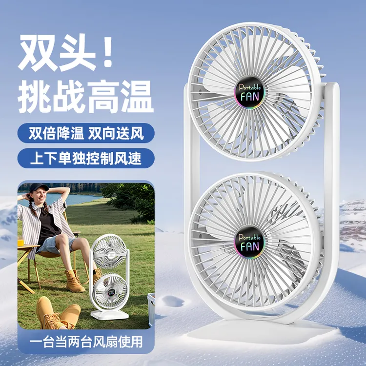双头双向无线充电循环扇户外家用桌面办公室宿舍超强续航风扇S30