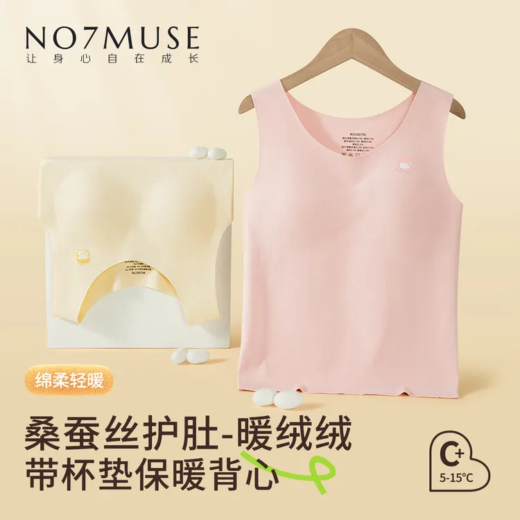 女童保暖背心内穿儿童秋冬季内搭吊带发育期少女德绒无痕打底内衣