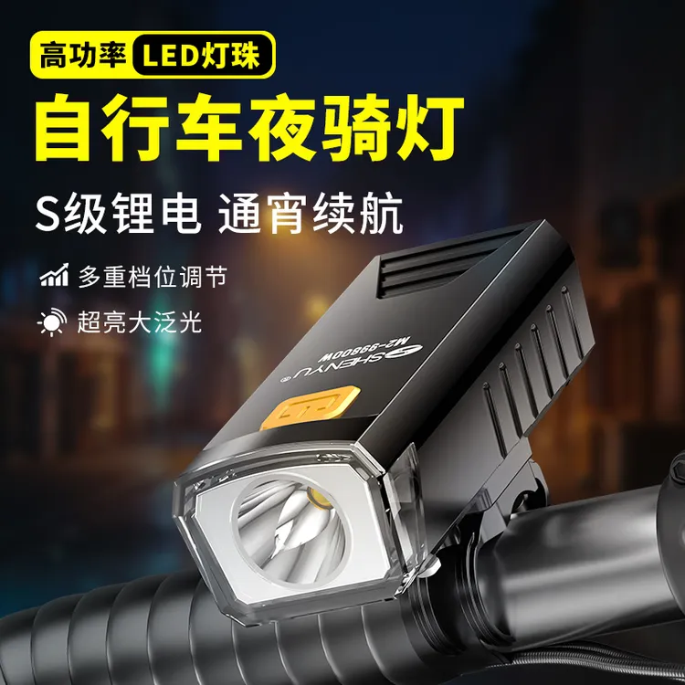 自行车夜骑灯超亮骑行装备山地车公路车灯单车夜行夜间照明灯
