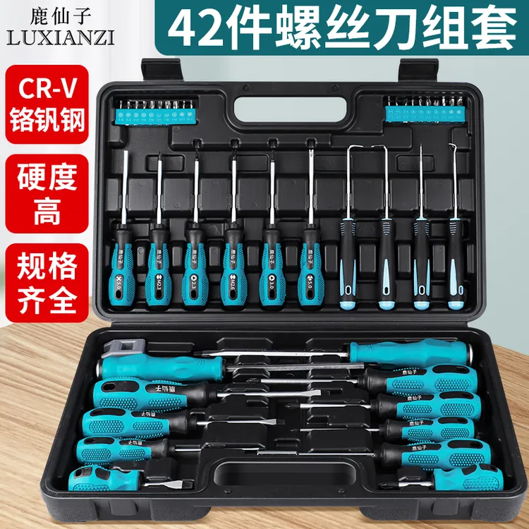 异形螺丝刀套装工业级十字一字多功能汽修维修批工具梅花起子组合