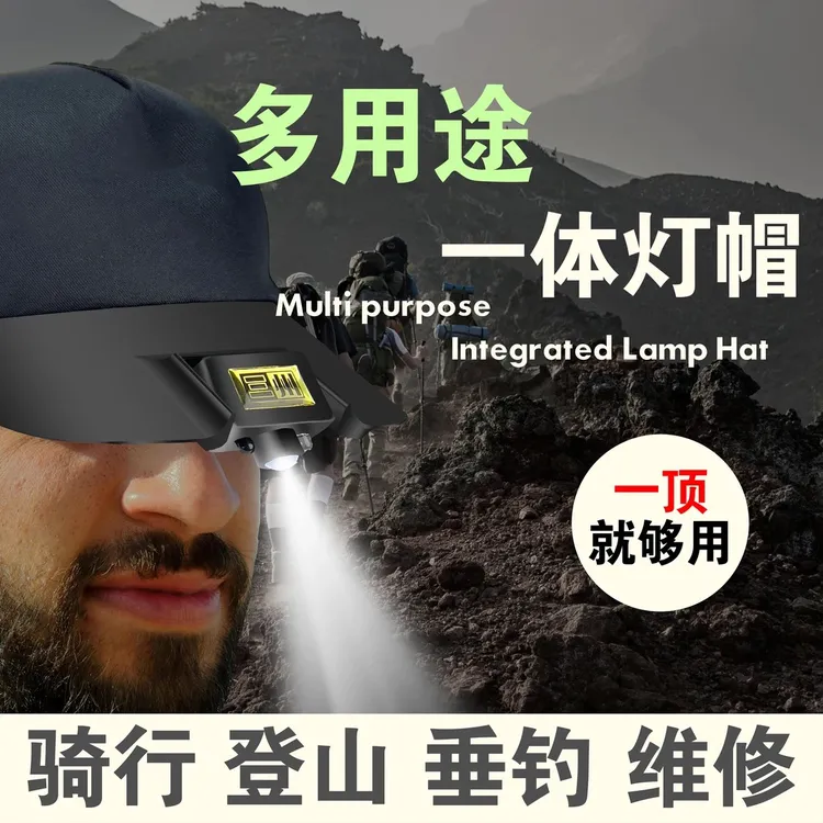 新款头灯一体帽灯智能感应180°旋转夜钓灯上饵灯充电式连体灯帽