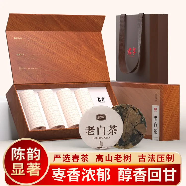 老白茶礼盒装300g小圆饼福鼎白茶寿眉独立装紧压茶中秋春节送礼茶