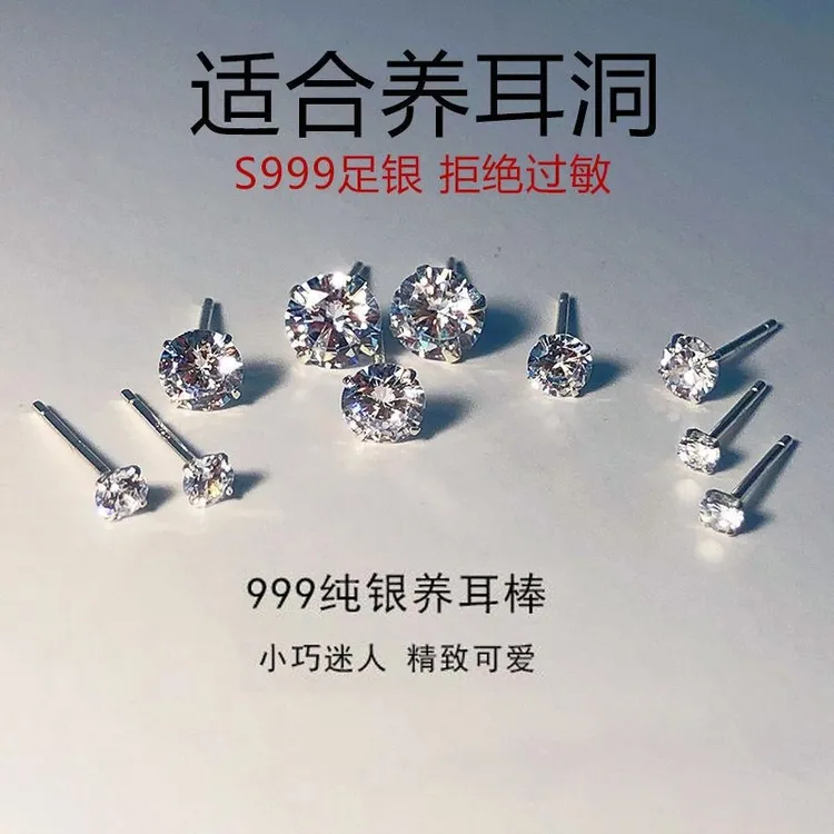 足银耳饰 S999纯银防过敏耳钉女养耳洞小众耳骨耳环新款迷你小巧