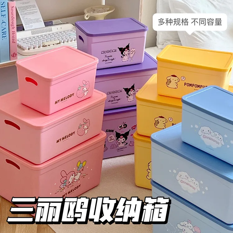 可爱三丽鸥收纳储物箱桌面零食玩具带盖子收纳盒家用塑料衣物箱子