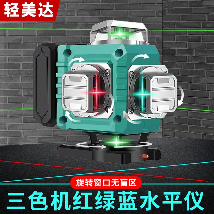 轻美达12线彩虹机蓝光绿光红光三色水平仪高精度强光红外线贴地仪