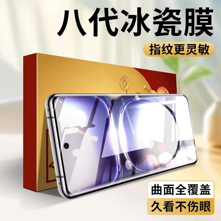 适用于iqoo5pro曲面陶瓷膜手机高清全包护眼全胶菲林电镀