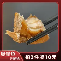 糖醋鱼马鲛鱼肉熏鲅鱼舟山特产熏鱼开袋即食短保鱼类食品
