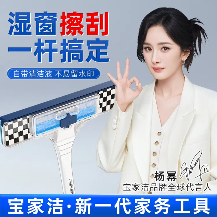 【杨幂同款】宝家洁自动出水擦窗器渗水擦玻璃清洁神器家用刮擦窗户