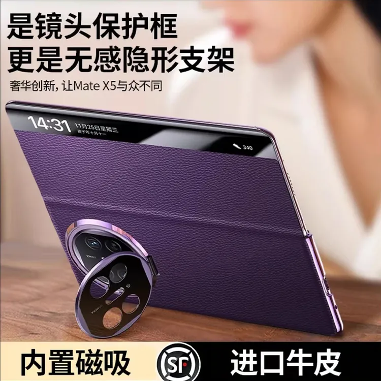 适用华为x5手机壳新款真皮全包防摔X3镜头支架智能磁吸翻盖保护套商品图