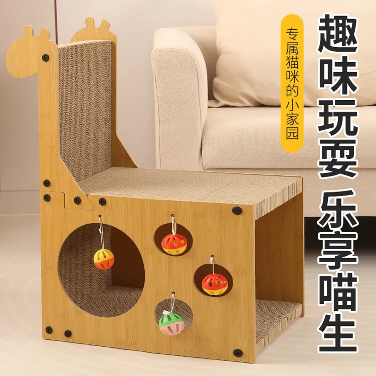 长颈鹿造型猫抓板猫窝猫爬架一体猫咪自嗨解闷神器小猫用品