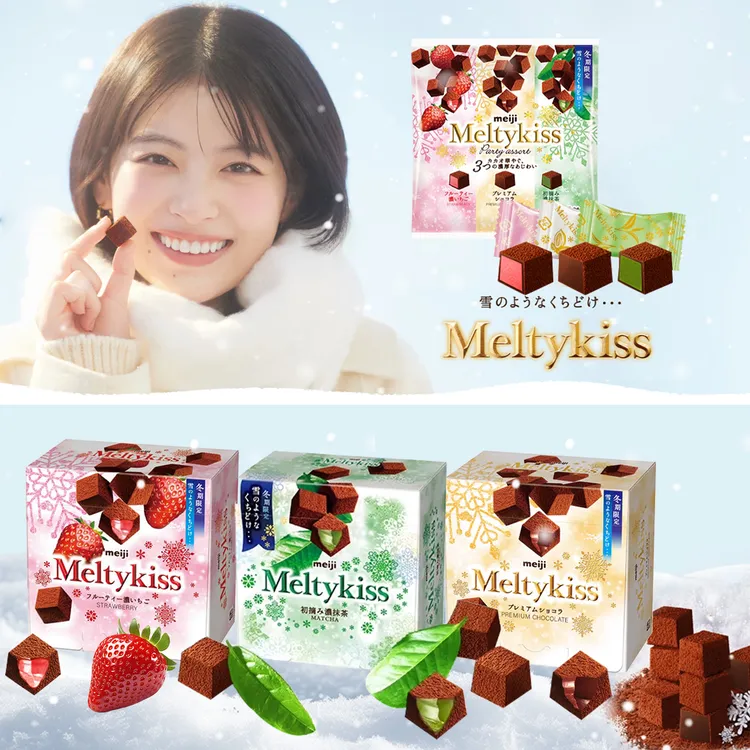 雪吻巧克力日版正品Meiji明治 Meltykiss心危同款巧克力圣诞礼物