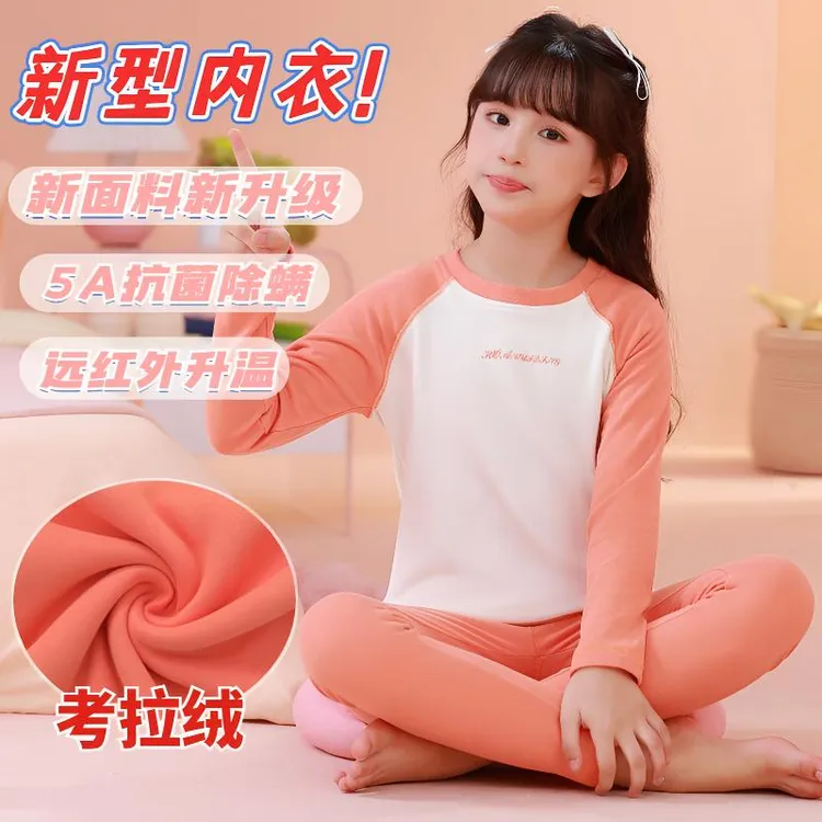女童保暖内衣套装新款女孩加绒加厚考拉无痕秋冬儿童秋衣秋裤睡衣