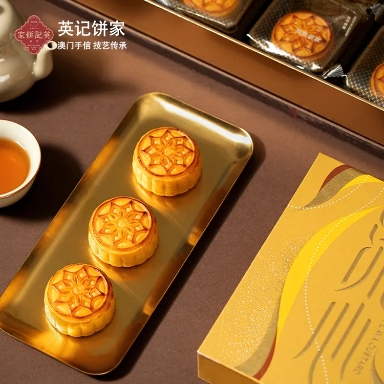 英记澳门英记流心奶黄月饼360g中秋佳节美味送礼糕点