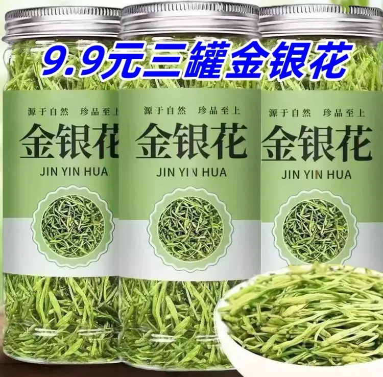 抢【新货产新】正宗金银花野生组合花草茶搭配菊花泡水茶叶