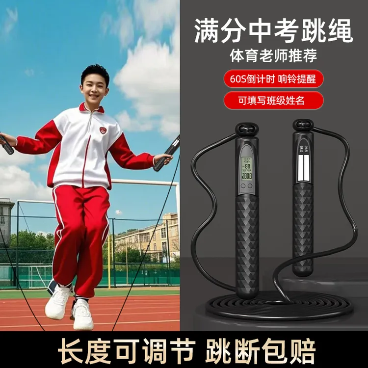 中考专用计数训练跳绳钢丝绳初中生体育课运动不打结提速快签名款