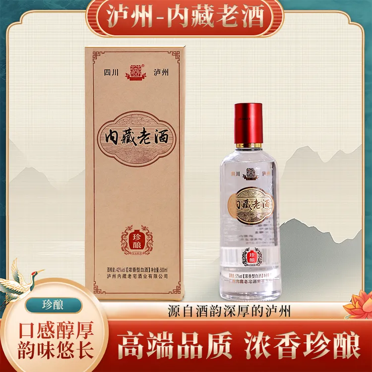 老宅 内藏老酒绵柔口感纯粮酿造浓香型白酒42度500ml
