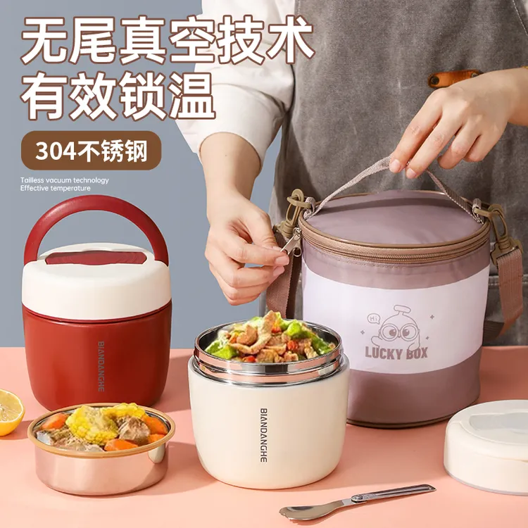 雄乐304不锈钢保温饭盒学上上班族专用提锅户外保温桶带盖防漏